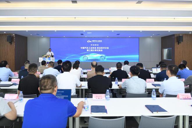 海岱財經|中國汽車工業協會的這場行業會議，為何在淄博召開？